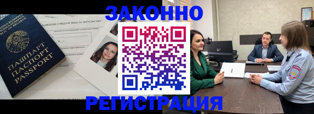 прописка для школы в Батайске