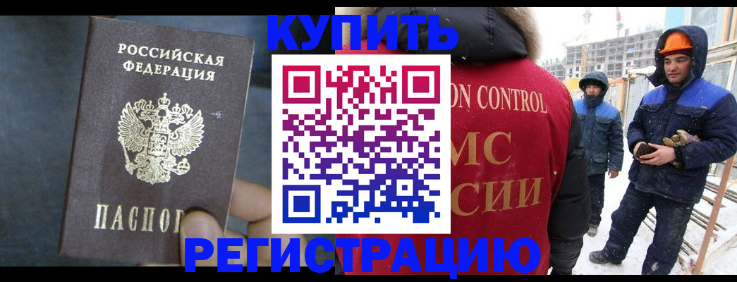 прописка для военкомата в Батайске